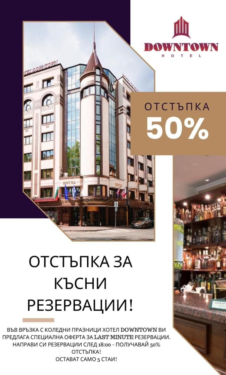 Hotel Downtown - Top Location In The Heart Of Sofia City Экстерьер фото